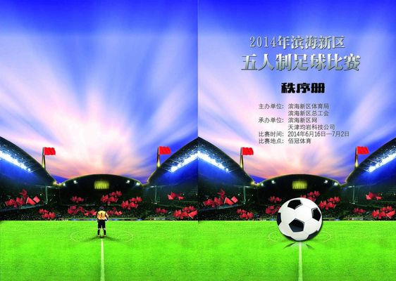 会邀请全球 会邀请全球